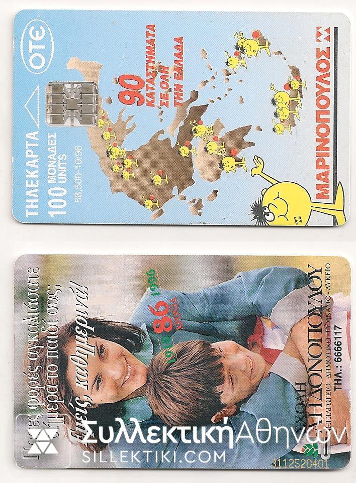 10/1996 Used